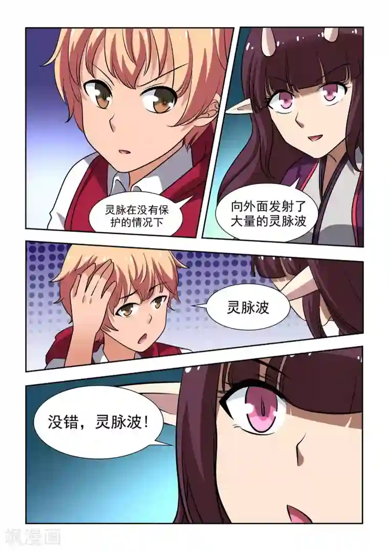 抱紧我的小龙女第12话