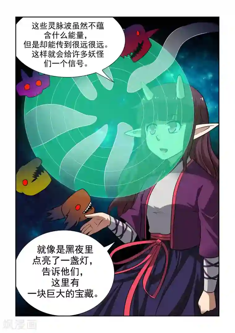抱紧我的小龙女第12话