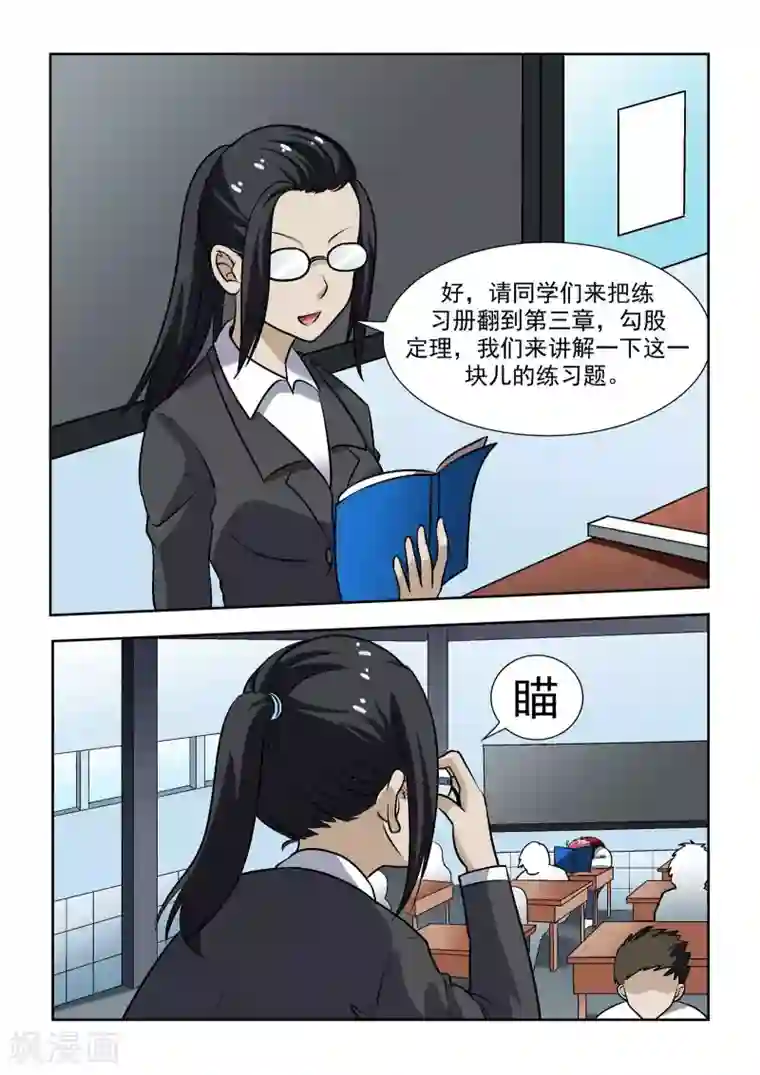 抱紧我的小龙女第12话