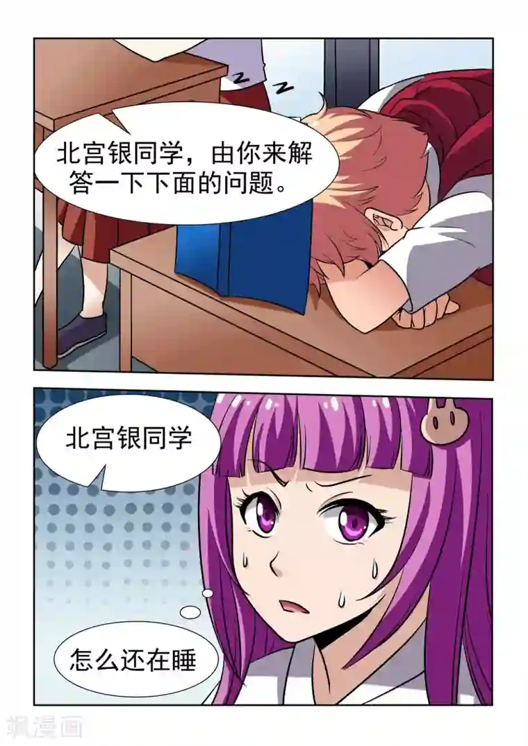 抱紧我的小龙女第12话