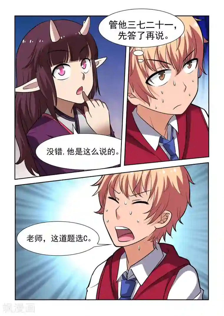 抱紧我的小龙女第12话