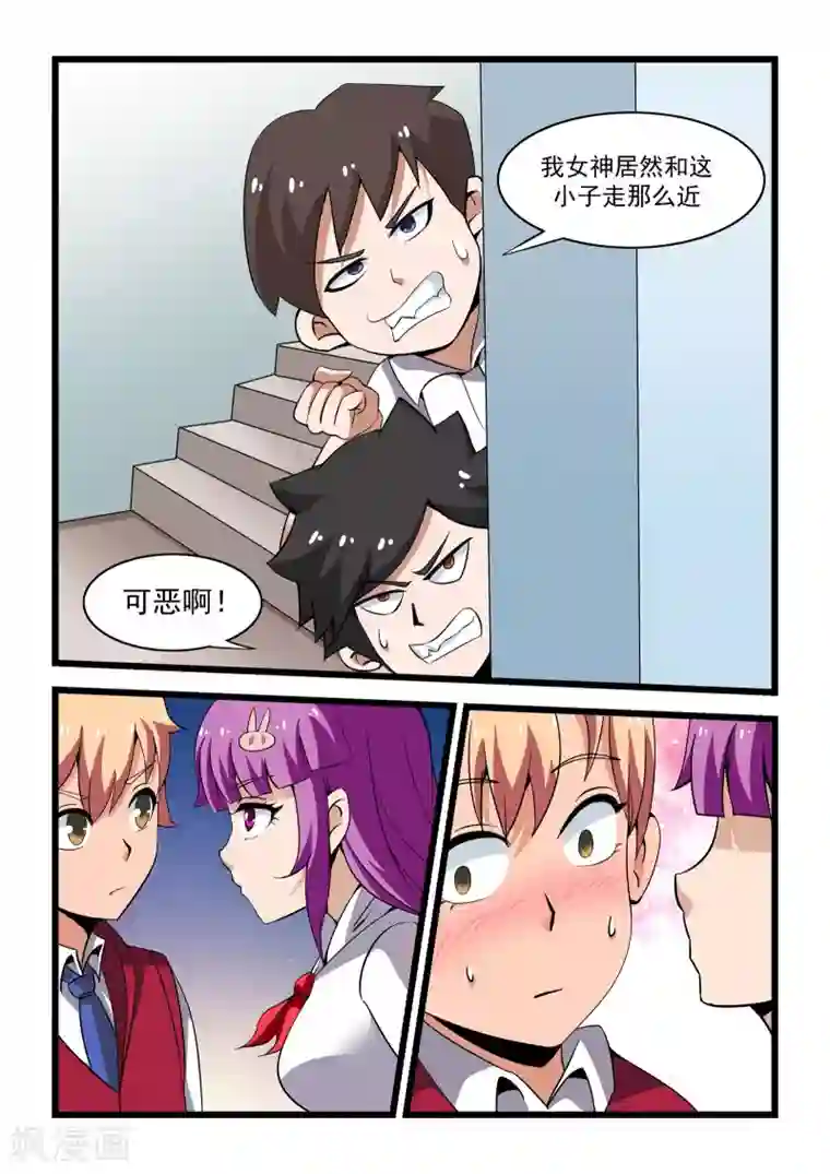 抱紧我的小龙女第13话