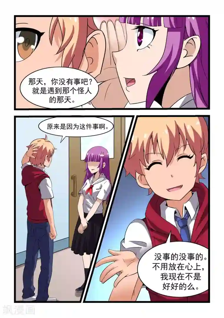 抱紧我的小龙女第13话