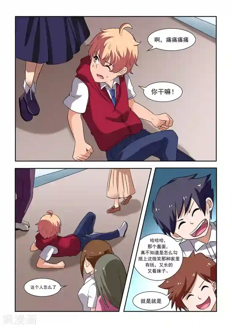 抱紧我的小龙女第13话