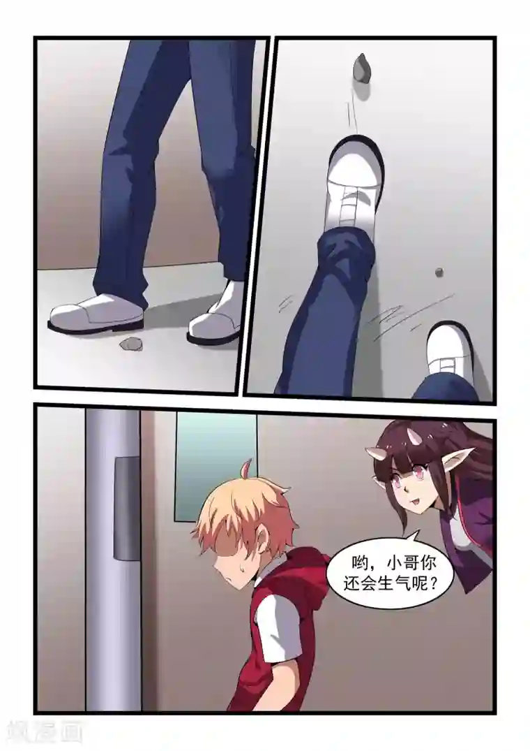 抱紧我的小龙女第13话