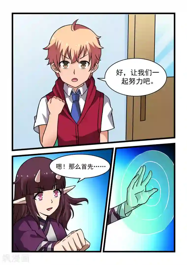 抱紧我的小龙女第13话