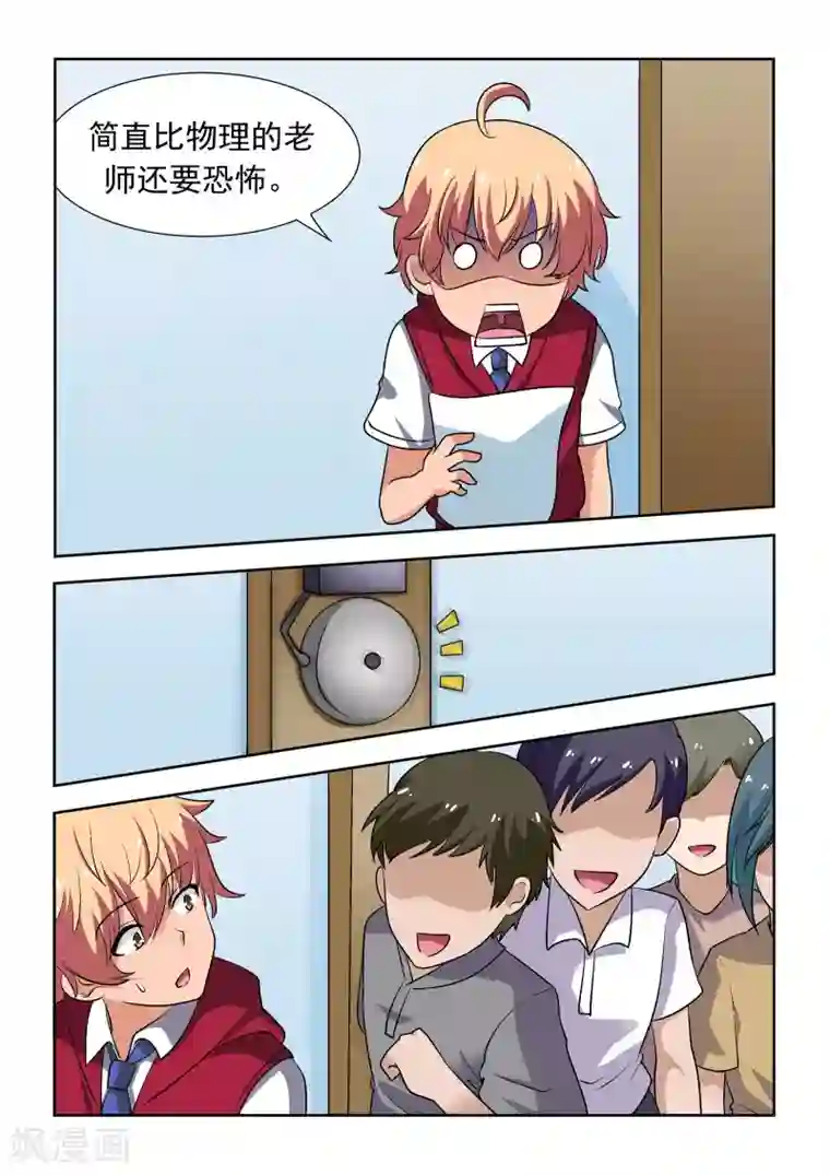 抱紧我的小龙女第13话