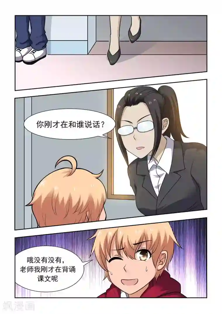 抱紧我的小龙女第13话