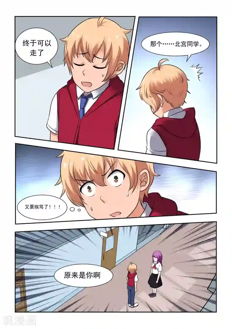 抱紧我的小龙女第13话