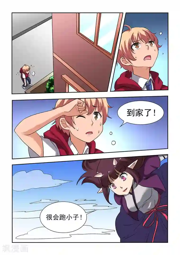 抱紧我的小龙女第14话