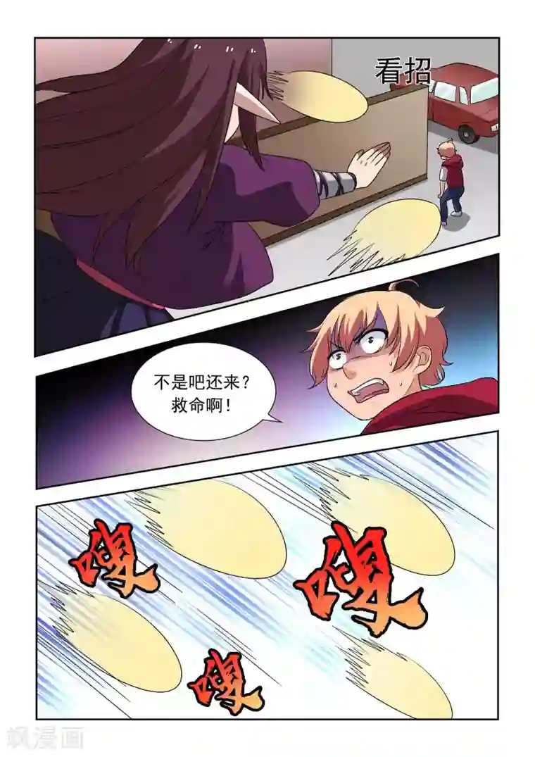 抱紧我的小龙女第14话