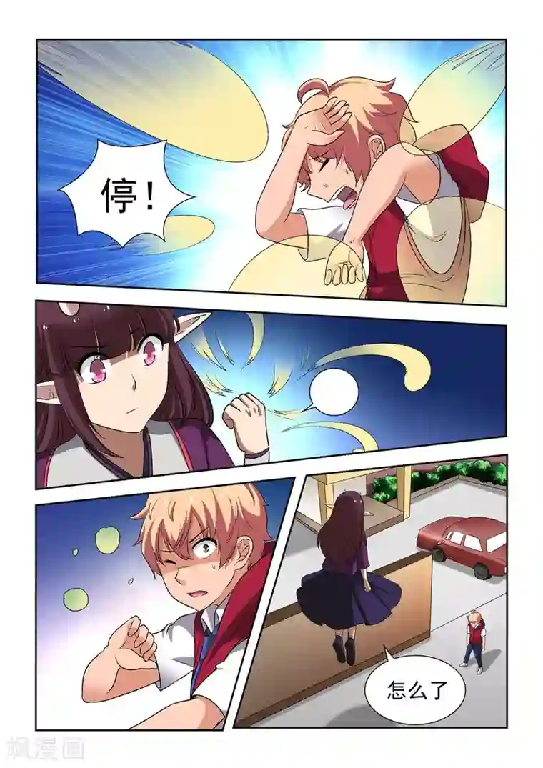 抱紧我的小龙女第14话