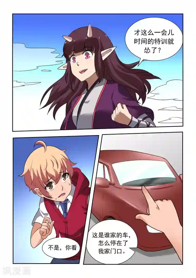 抱紧我的小龙女第14话