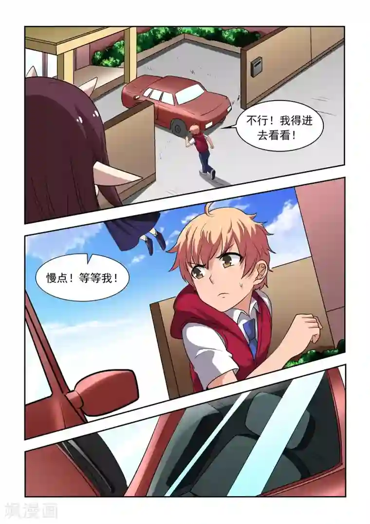 抱紧我的小龙女第14话