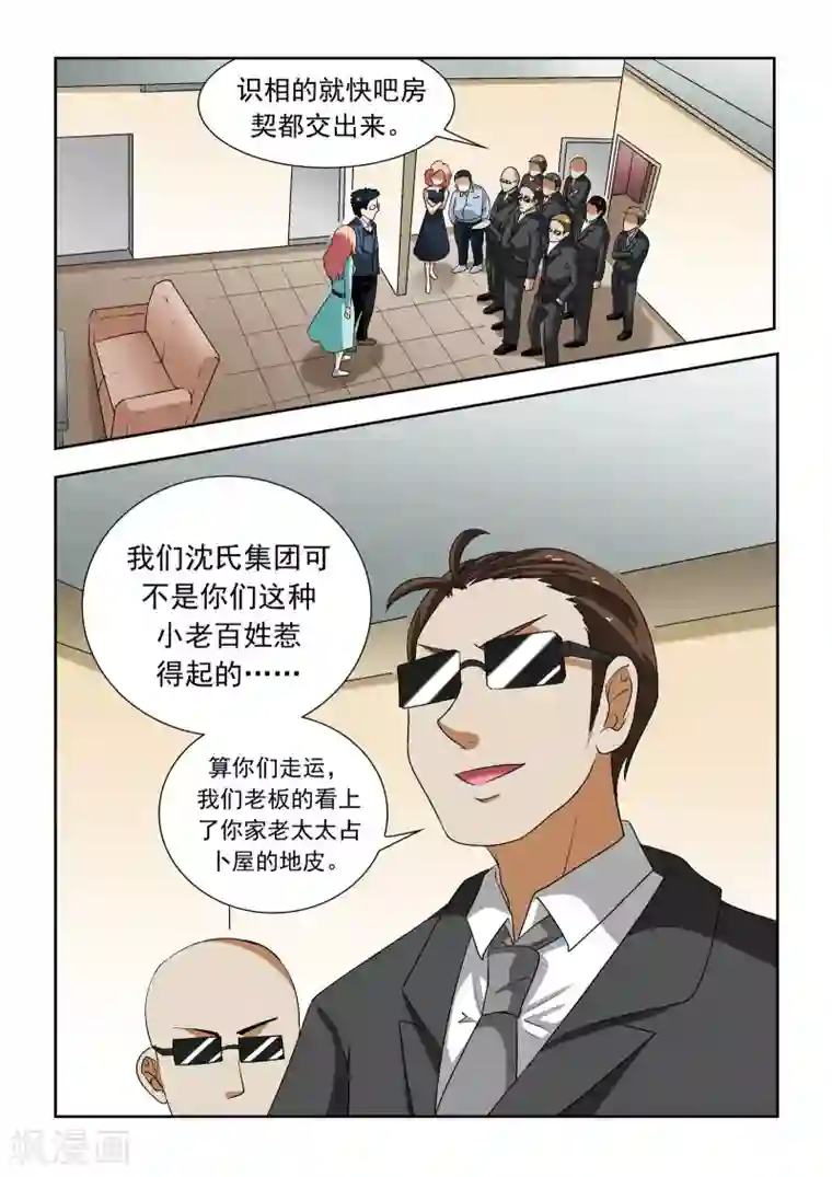 抱紧我的小龙女第14话