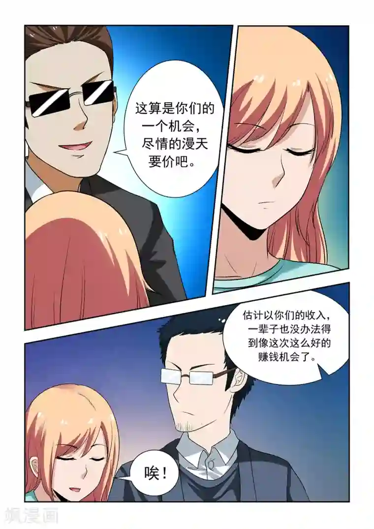 抱紧我的小龙女第14话