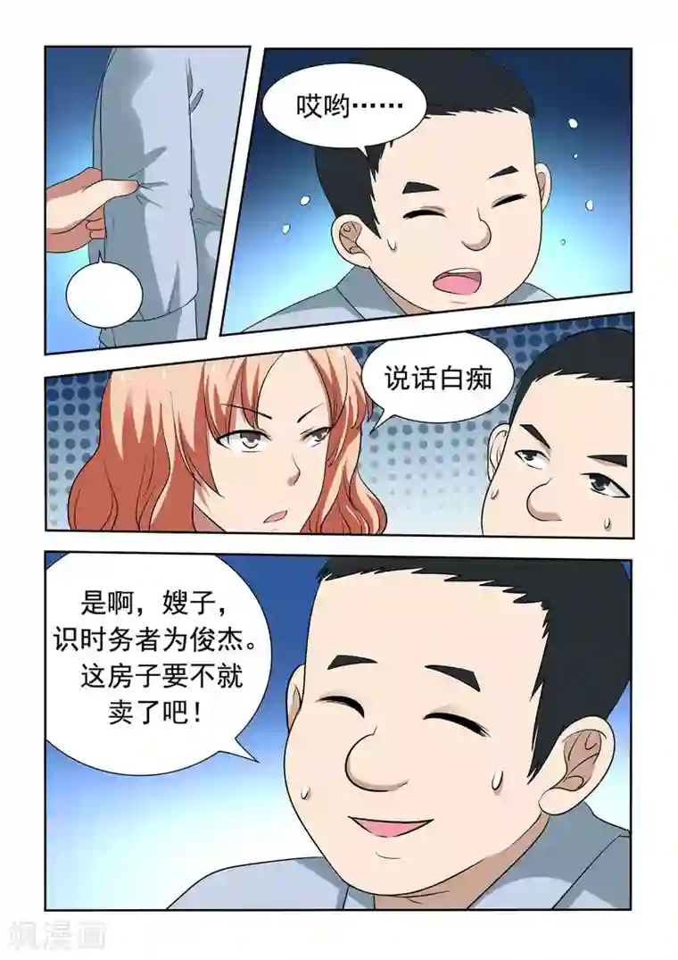 抱紧我的小龙女第14话