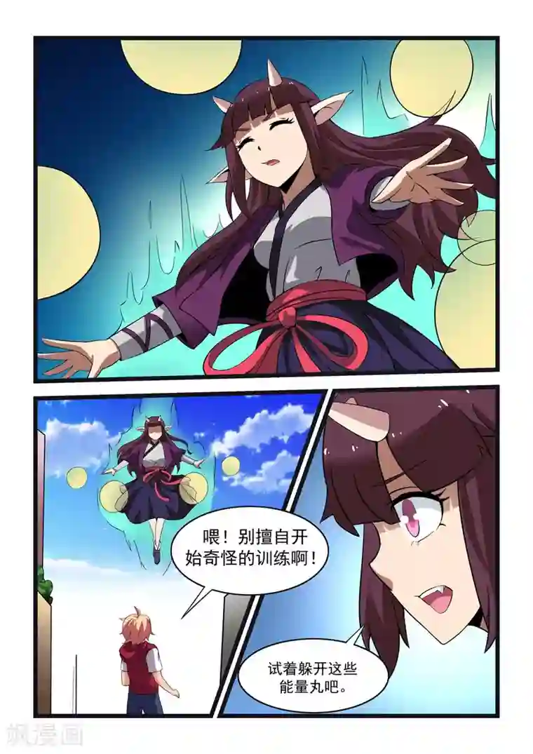 抱紧我的小龙女第14话