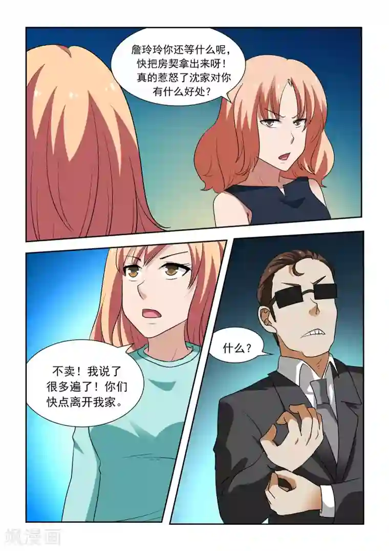 抱紧我的小龙女第15话