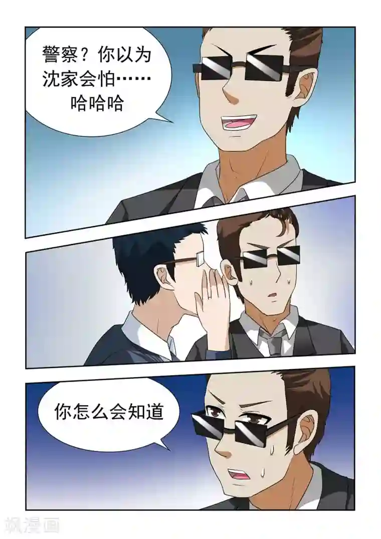 抱紧我的小龙女第15话