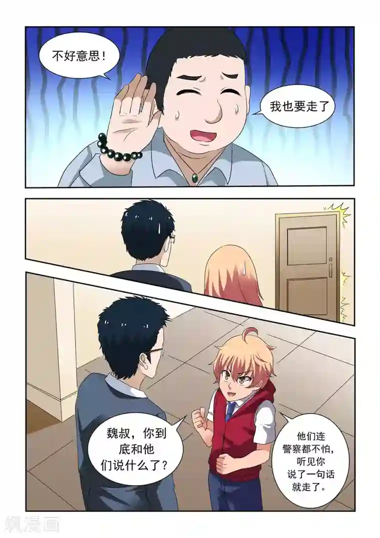 抱紧我的小龙女第15话