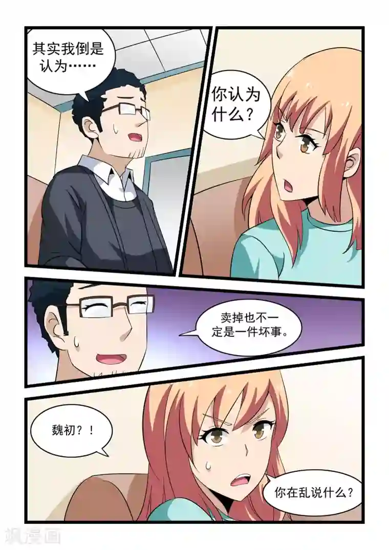 抱紧我的小龙女第15话