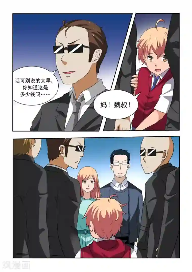 抱紧我的小龙女第15话