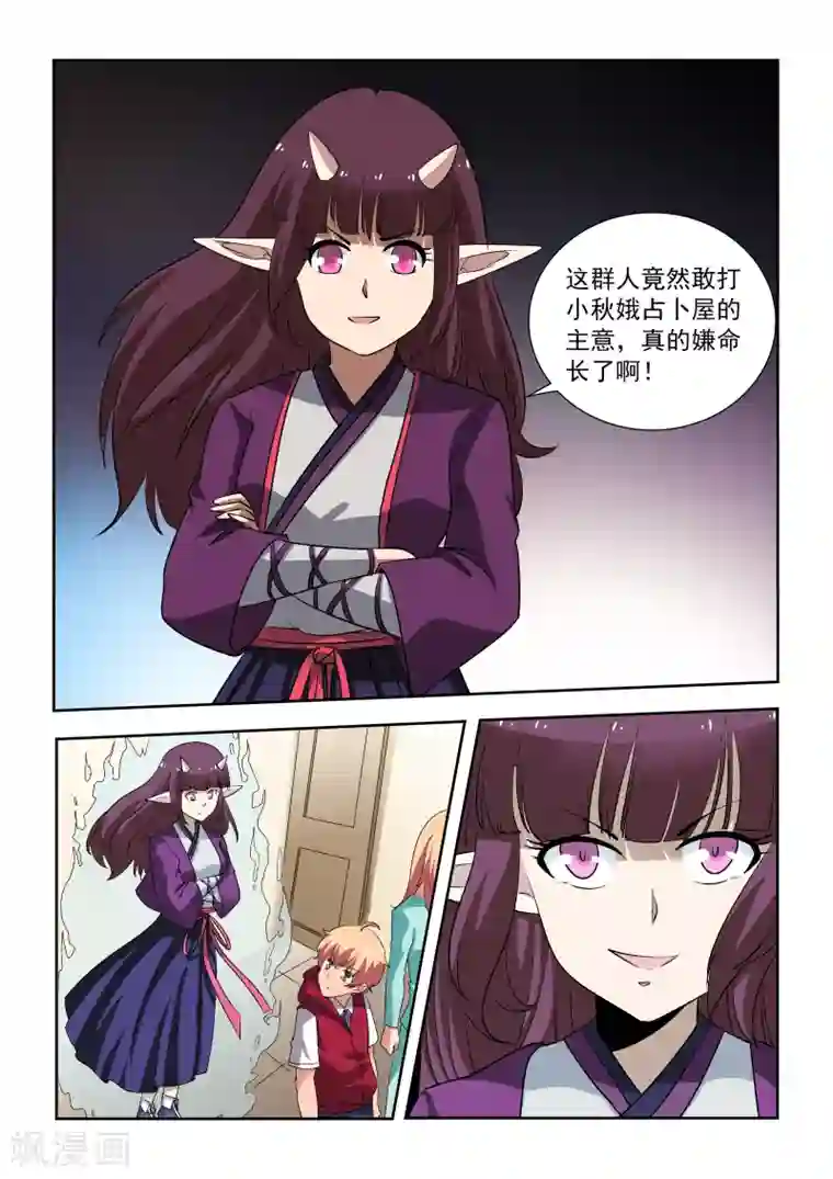 抱紧我的小龙女第15话