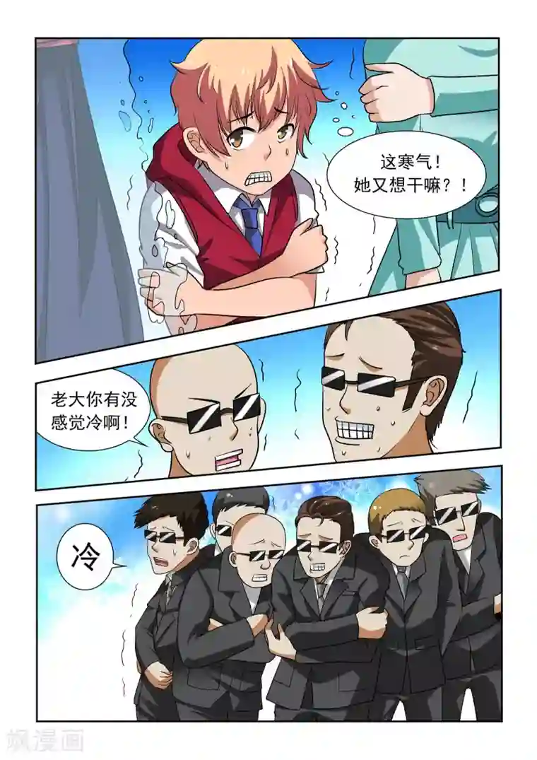 抱紧我的小龙女第15话