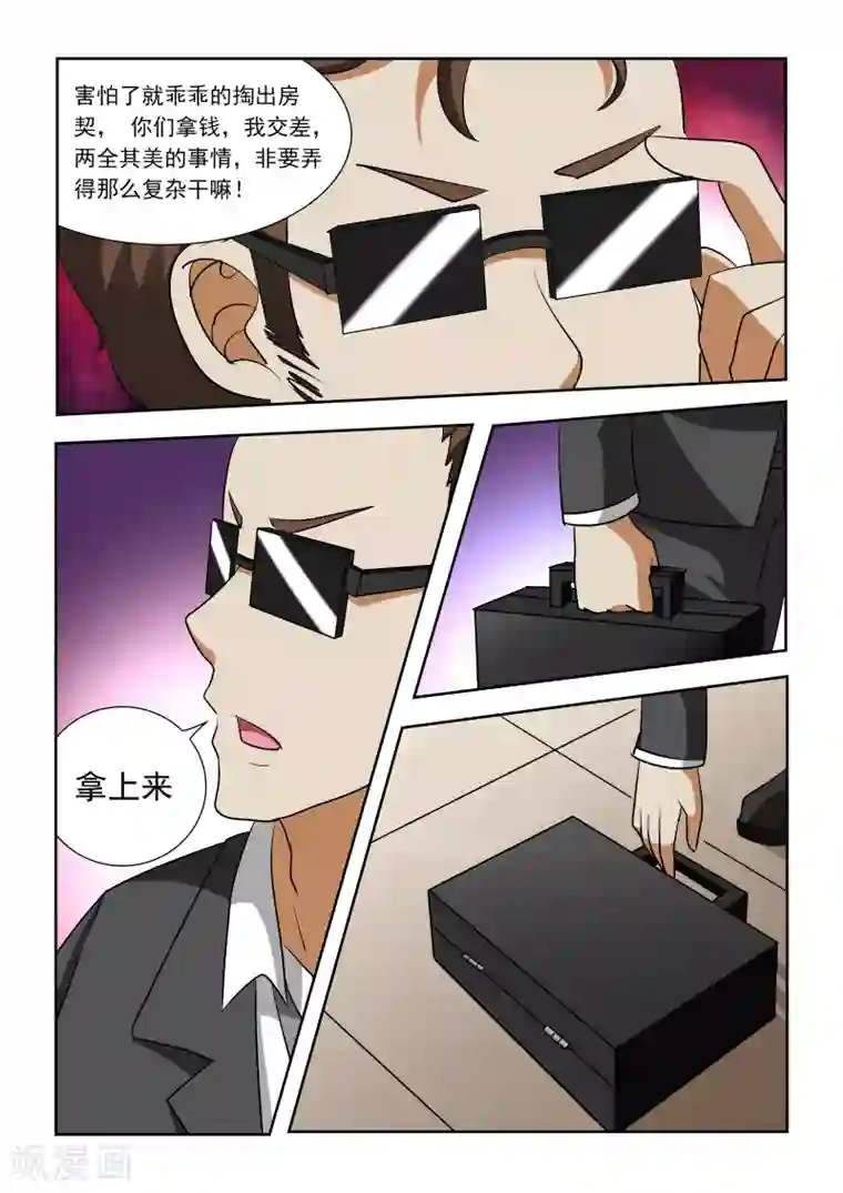 抱紧我的小龙女第15话