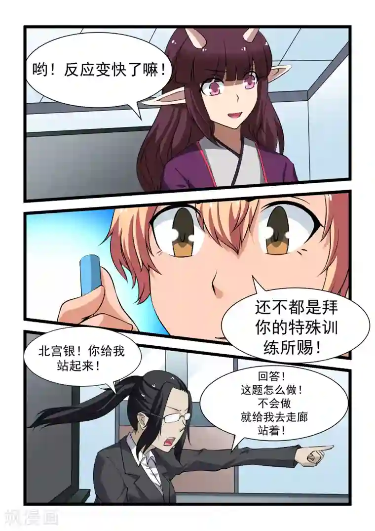 抱紧我的小龙女第16话