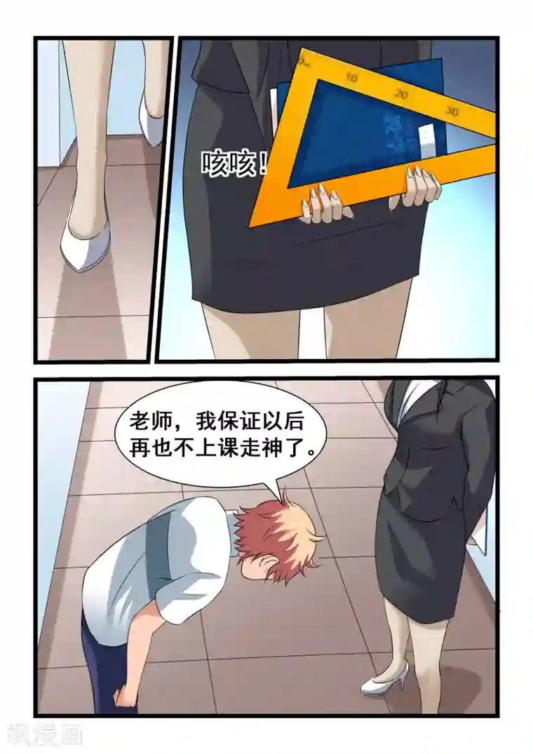 抱紧我的小龙女第16话