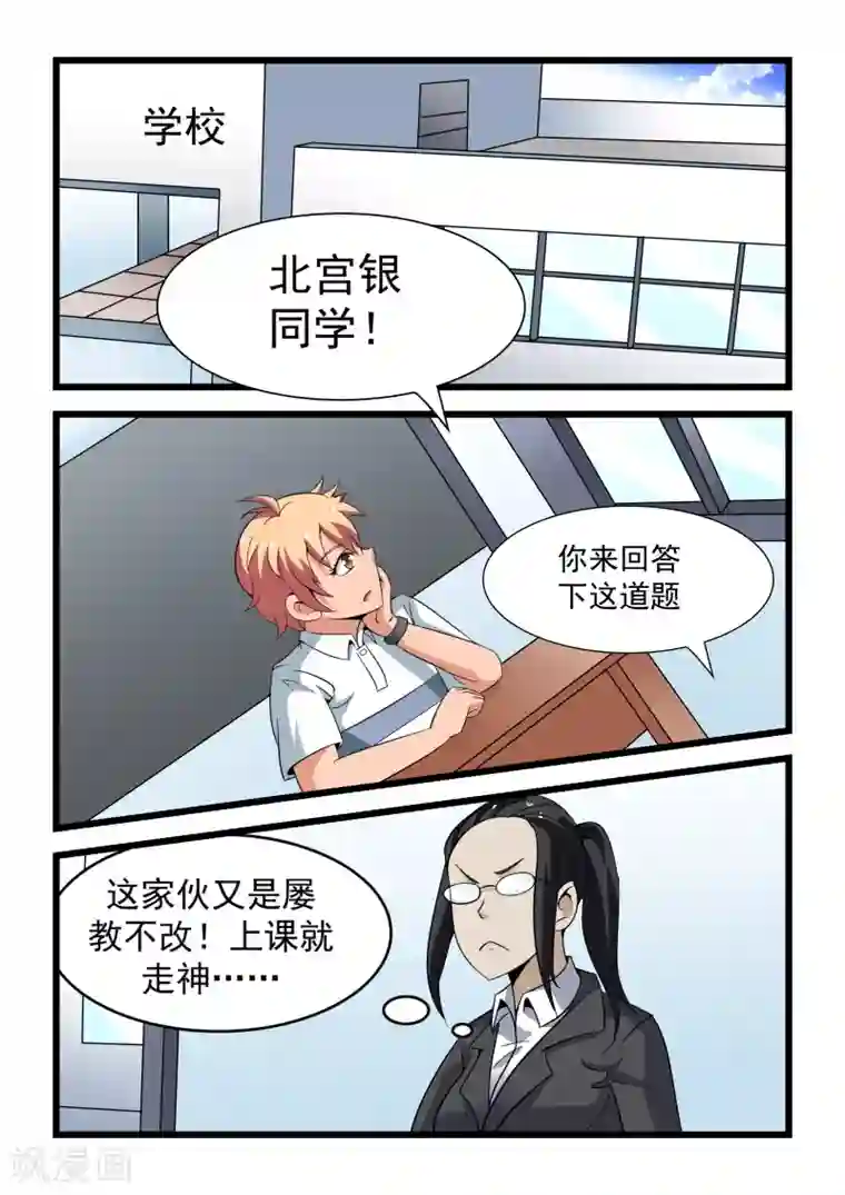 抱紧我的小龙女第16话