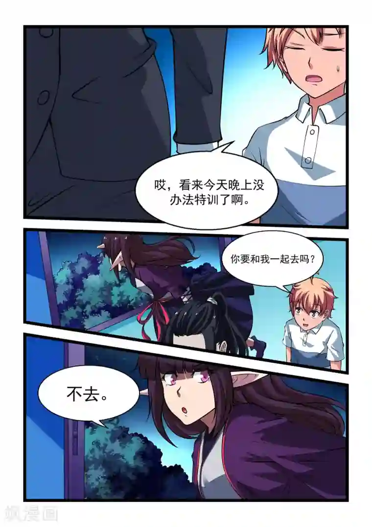 抱紧我的小龙女第17话