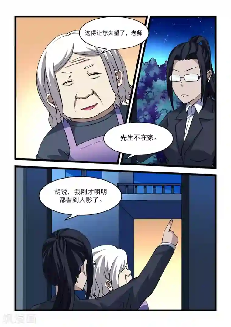 抱紧我的小龙女第17话