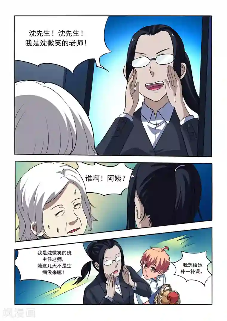 抱紧我的小龙女第17话