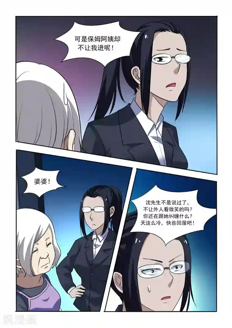 抱紧我的小龙女第17话