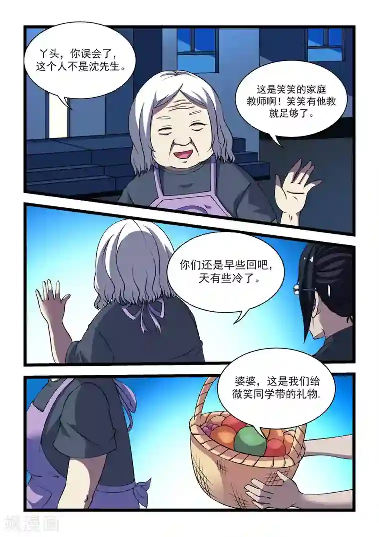 抱紧我的小龙女第17话