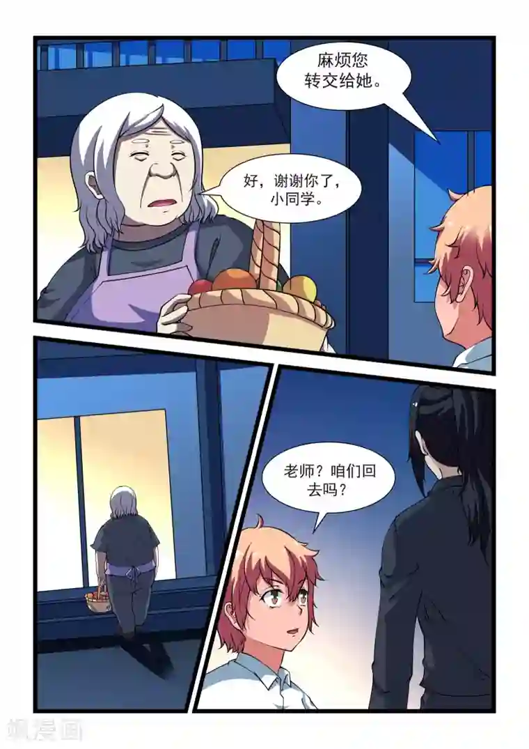 抱紧我的小龙女第17话