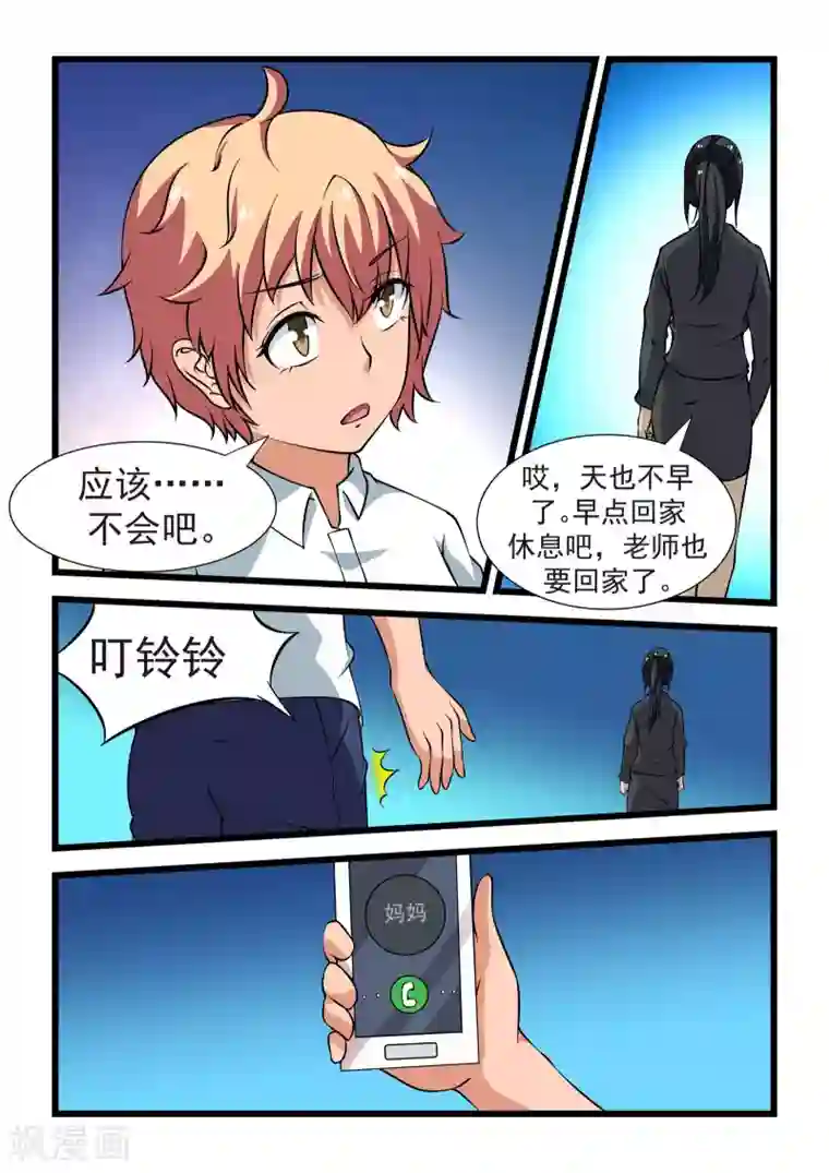 抱紧我的小龙女第17话