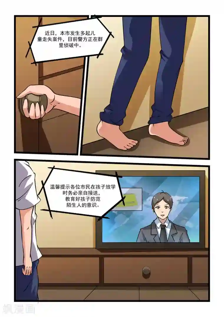 抱紧我的小龙女第17话