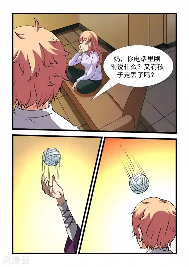 抱紧我的小龙女第17话