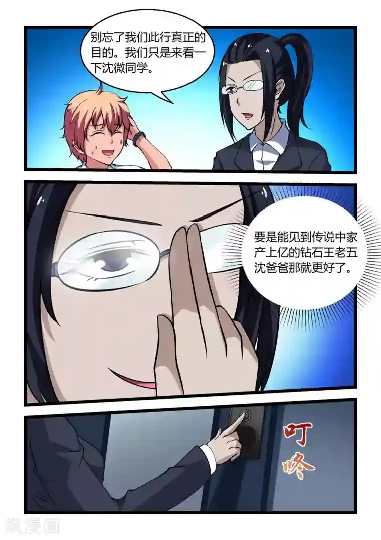 抱紧我的小龙女第17话