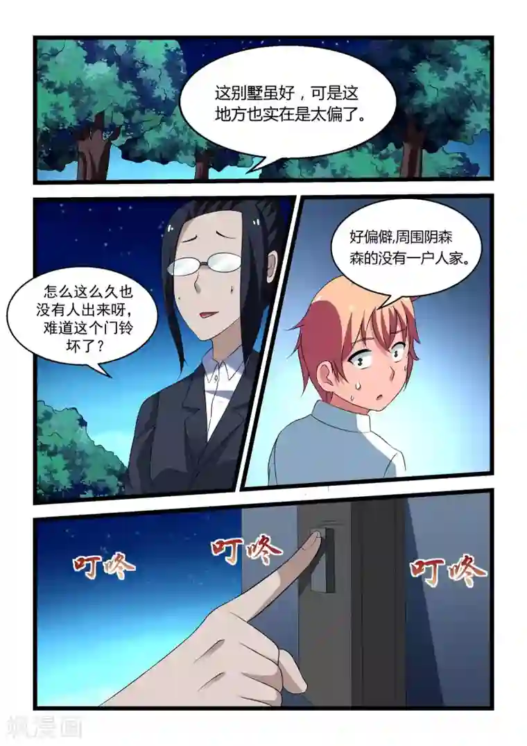 抱紧我的小龙女第17话