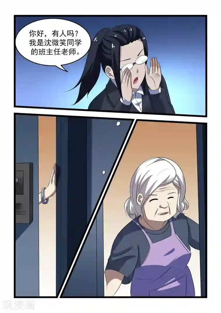 抱紧我的小龙女第17话