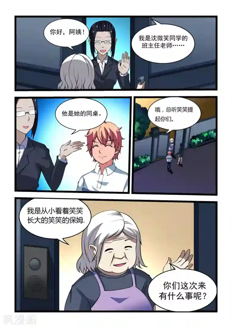 抱紧我的小龙女第17话