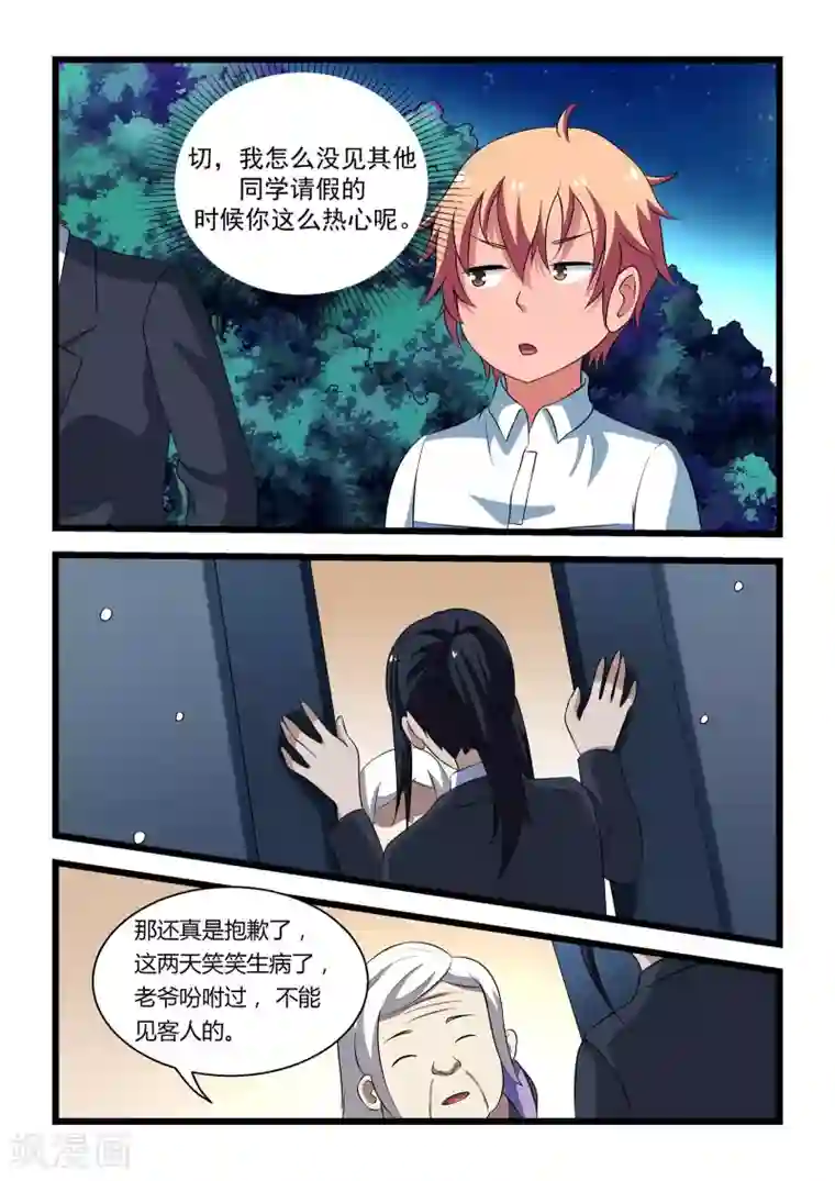 抱紧我的小龙女第17话