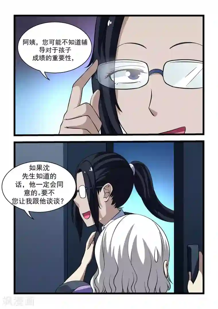 抱紧我的小龙女第17话