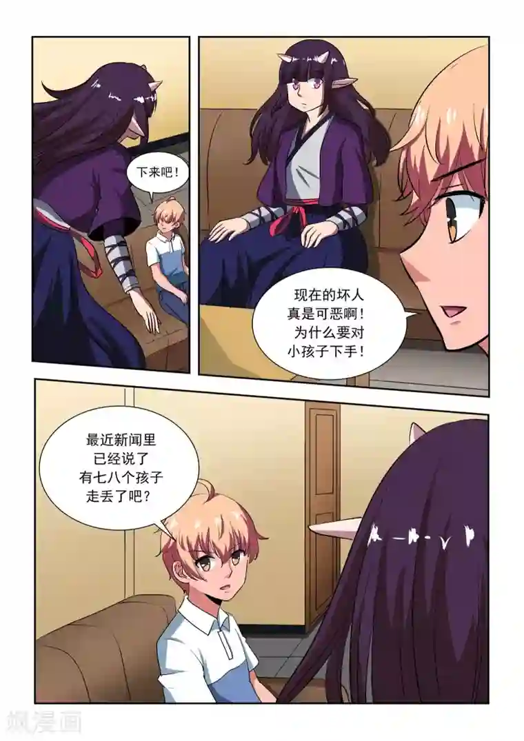 抱紧我的小龙女第18话