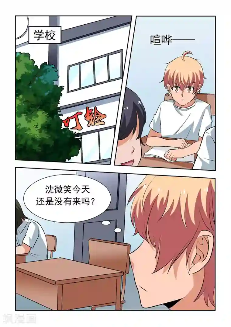 抱紧我的小龙女第18话